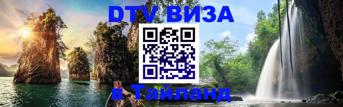 Оформление DTV визы под ключ: стоимость и тарифы, только загранпаспорт - Армавир  18.11.2025 